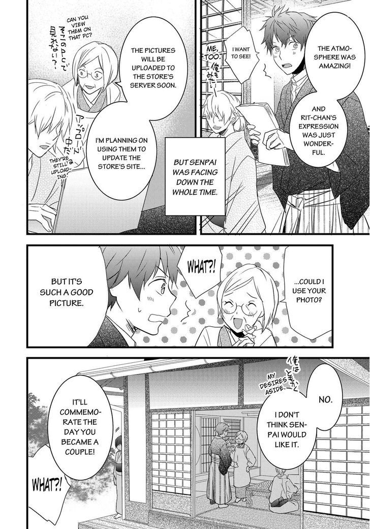 Bokura wa Minna Kawaisou Chapter 70 page 16 - Chapter 70