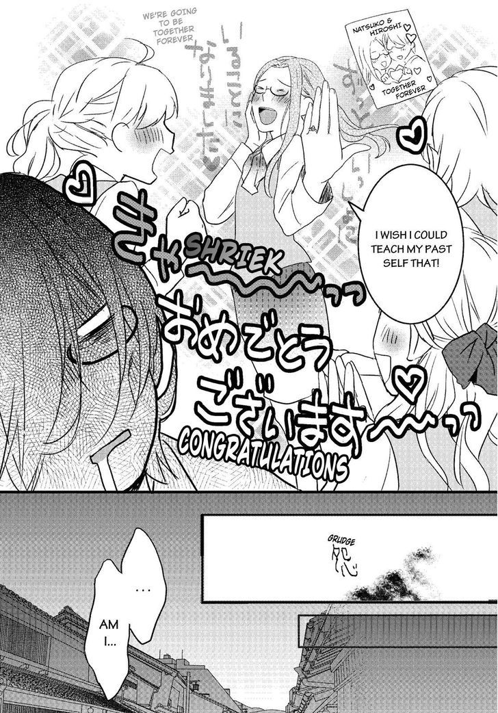 Bokura wa Minna Kawaisou Chapter 71 page 12 - Chapter 71