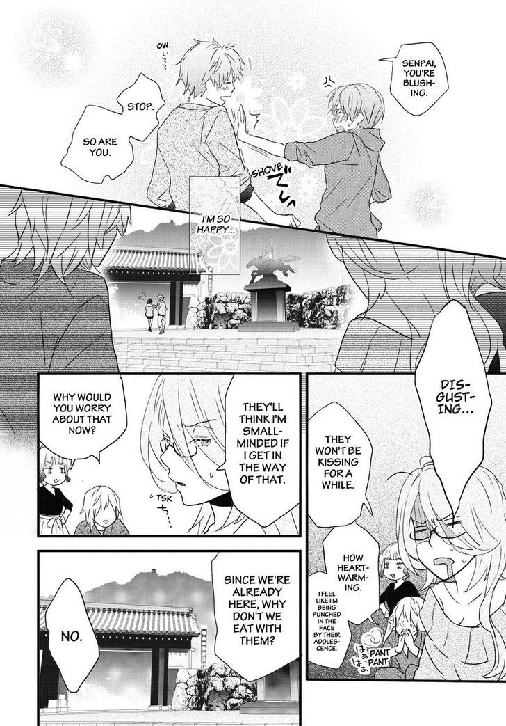 Bokura wa Minna Kawaisou Chapter 79 page 14 - Chapter 79