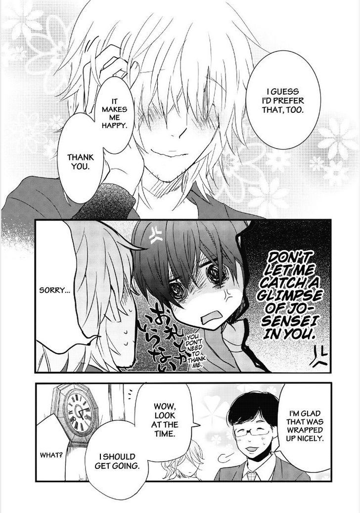 Bokura wa Minna Kawaisou Chapter 83 page 10 - Chapter 83