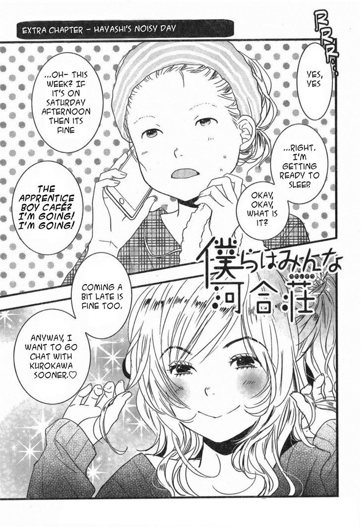 Bokura wa Minna Kawaisou Chapter 84 page 1 - Chapter 84 : Hayashi's noisy day