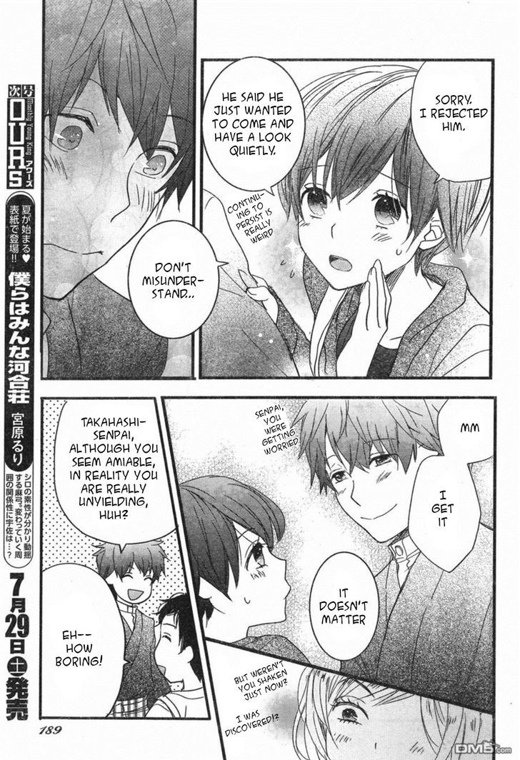 Bokura wa Minna Kawaisou Chapter 84 page 17 - Chapter 84 : Hayashi's noisy day