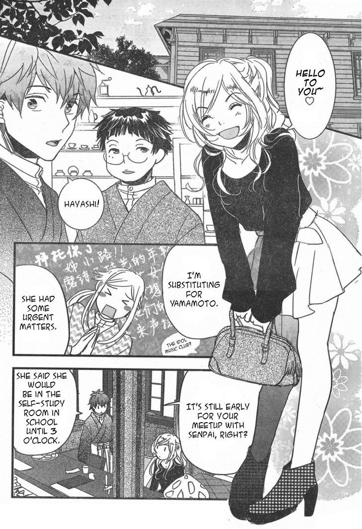 Bokura wa Minna Kawaisou Chapter 84 page 2 - Chapter 84 : Hayashi's noisy day