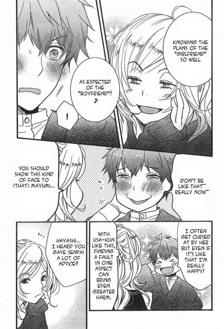Bokura wa Minna Kawaisou Chapter 84 page 3 - Chapter 84 : Hayashi's noisy day
