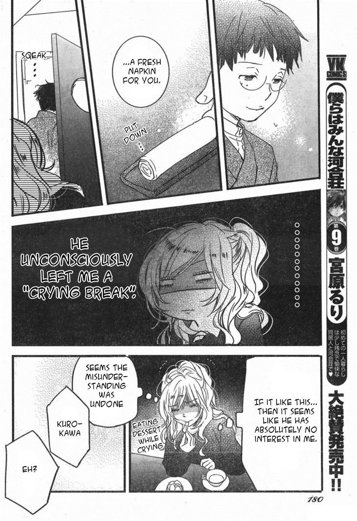 Bokura wa Minna Kawaisou Chapter 84 page 8 - Chapter 84 : Hayashi's noisy day