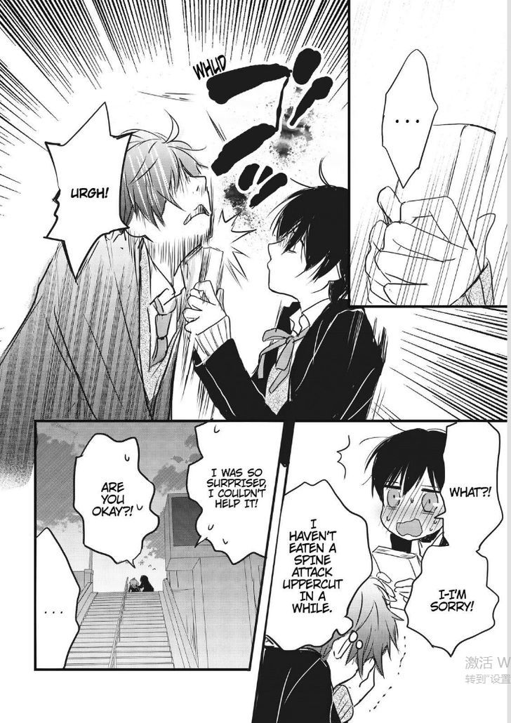 Bokura wa Minna Kawaisou Chapter 86 page 23 - Chapter 86