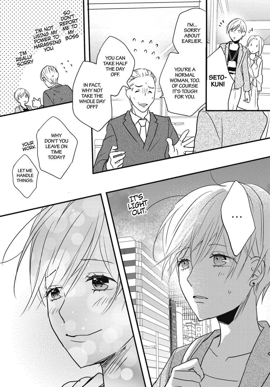 Bokura wa Minna Kawaisou Chapter 93 page 20 - Chapter 93: Vol 01
