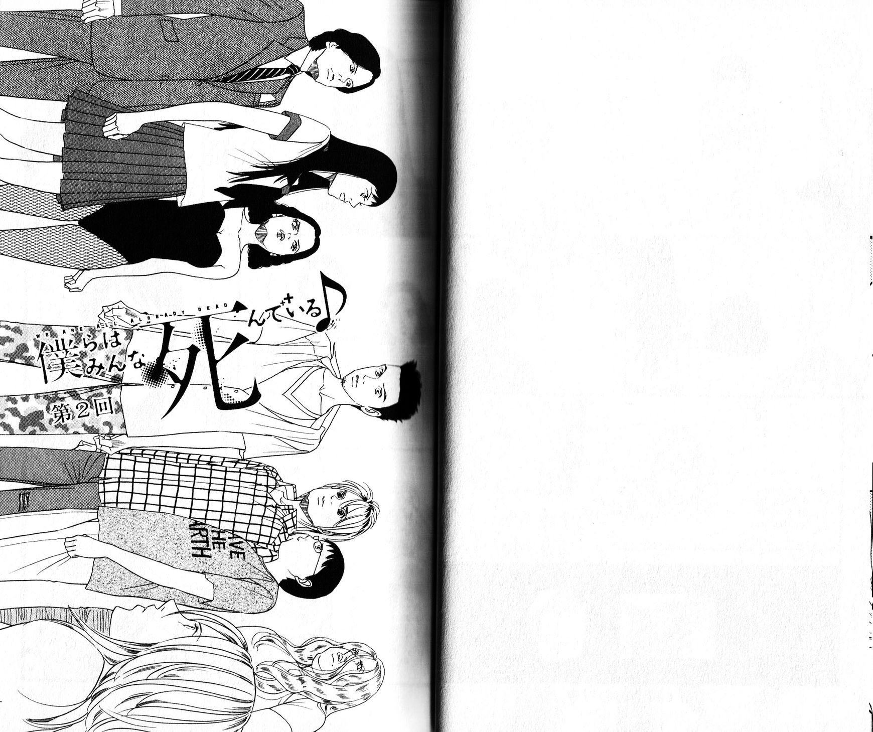 Bokura wa Minna Shinde Iru Chapter 2 page 4 - Chapter 2