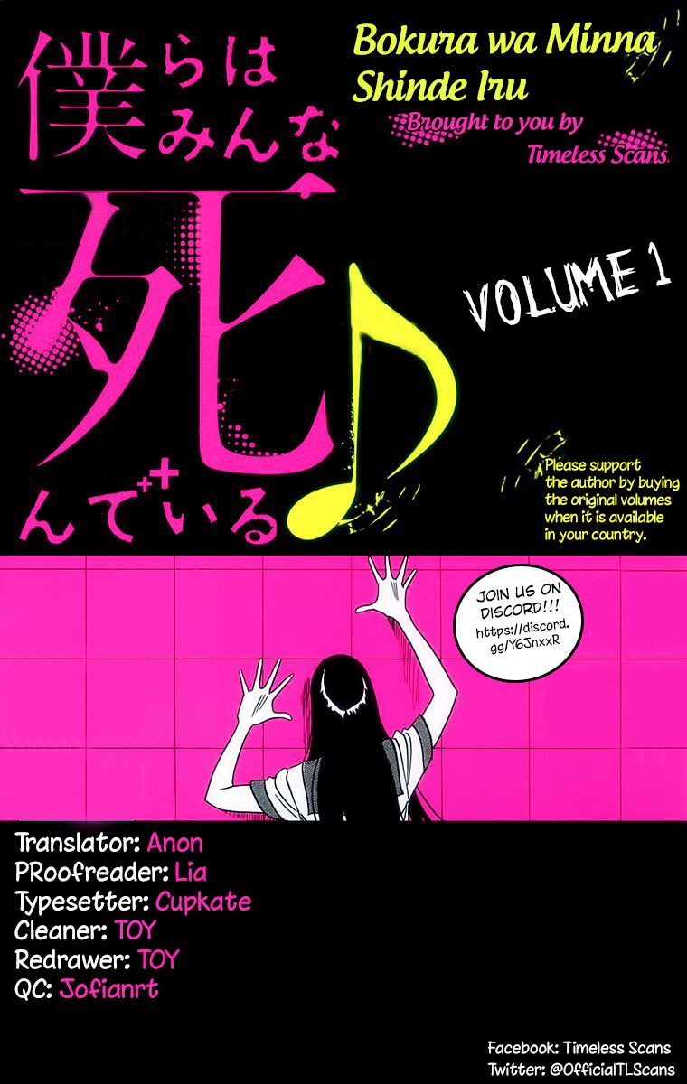 Bokura wa Minna Shinde Iru Chapter 3 page 1 - Chapter 3