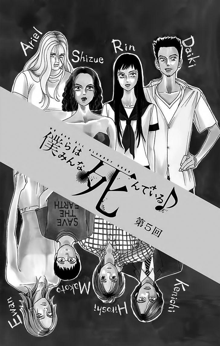 Bokura wa Minna Shinde Iru Chapter 5 page 4 - Chapter 5