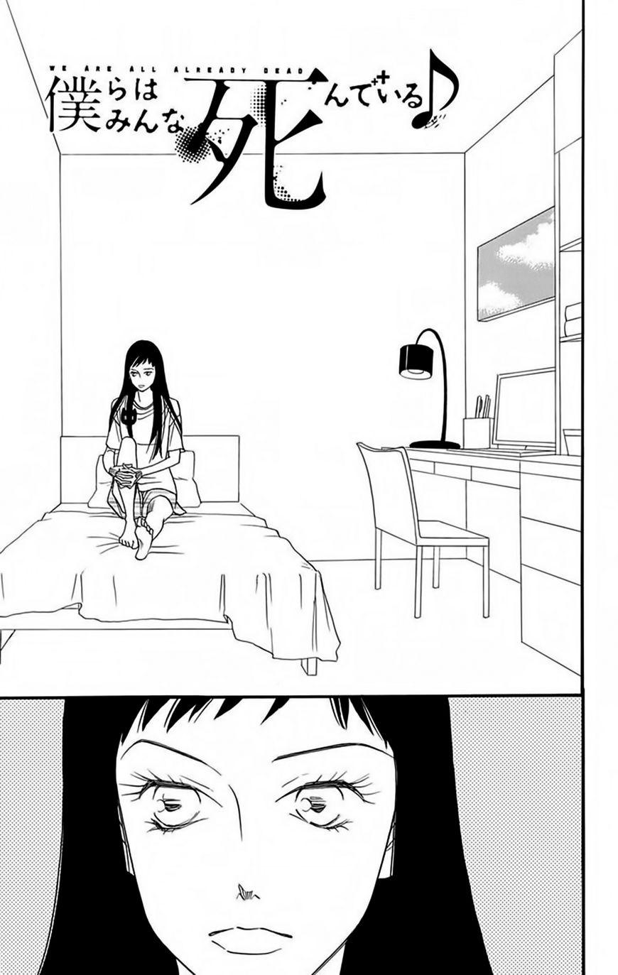 Bokura wa Minna Shinde Iru Chapter 7 page 4 - Chapter 7