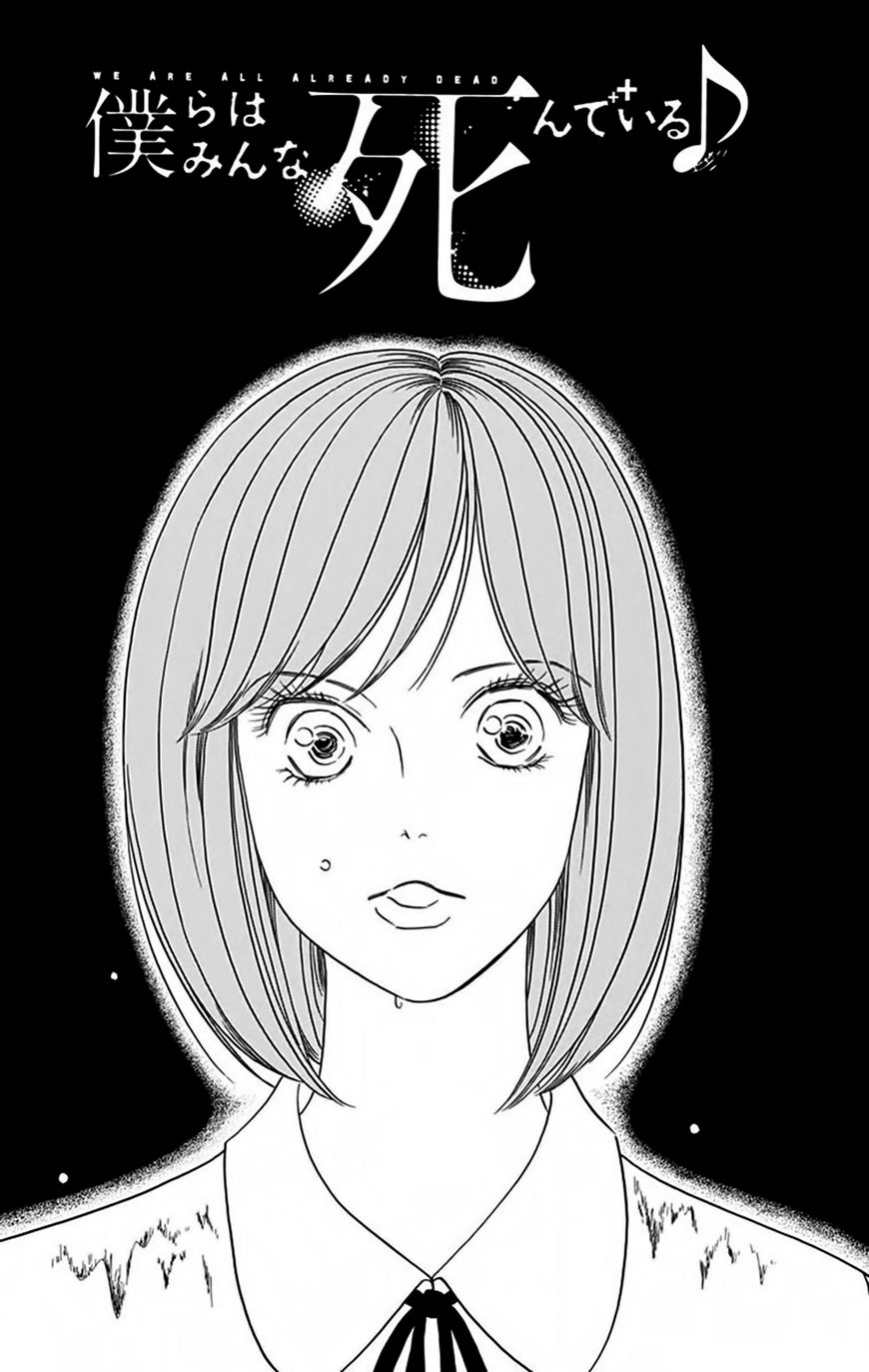 Bokura wa Minna Shinde Iru Chapter 8 page 9 - Chapter 8