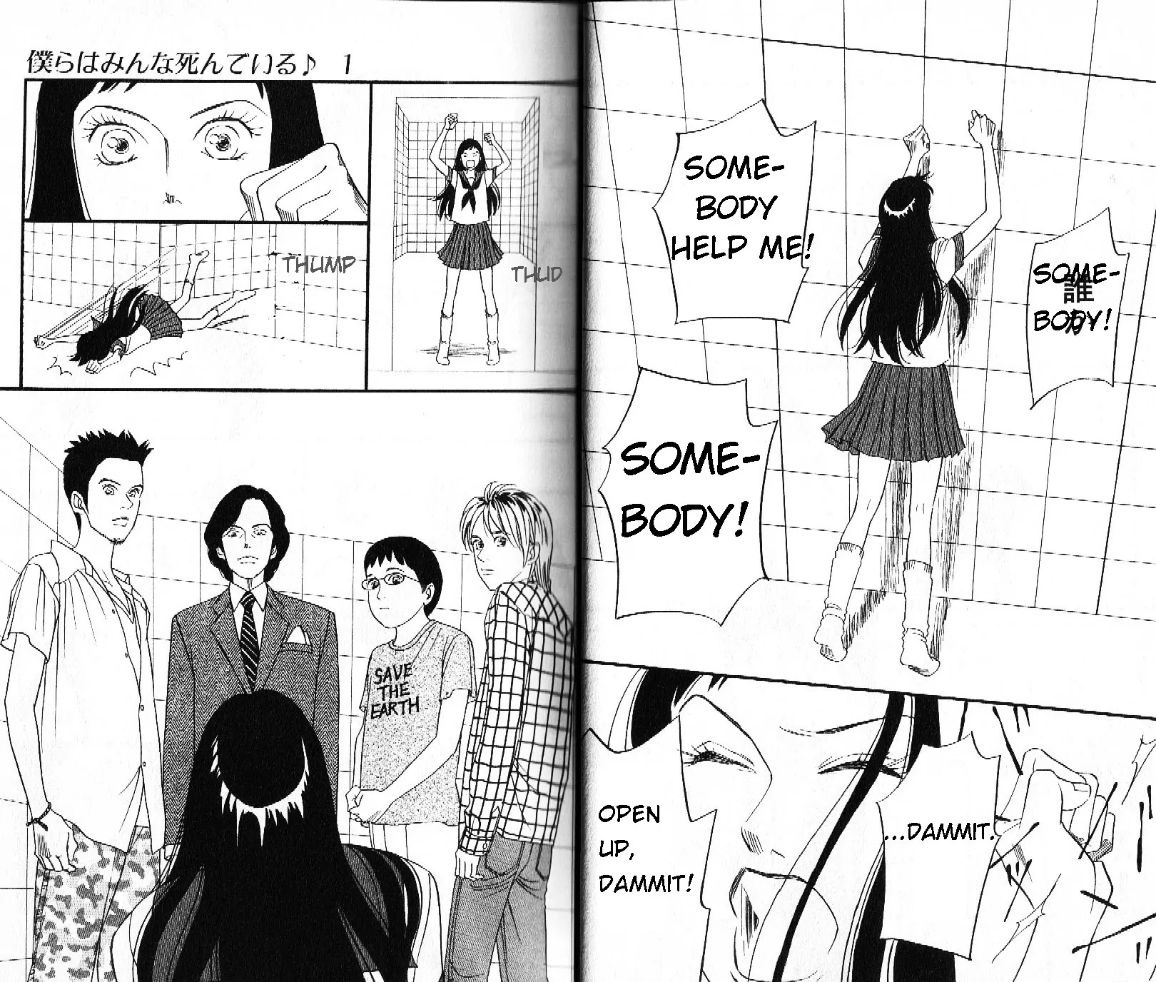 Bokura wa Minna Shindeiru♪ Chapter 1 page 10 - Chapter 1