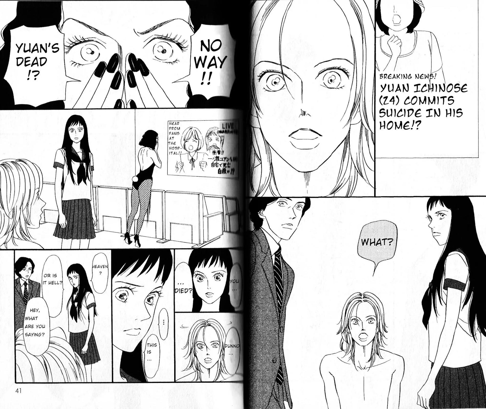 Bokura wa Minna Shindeiru♪ Chapter 1 page 24 - Chapter 1