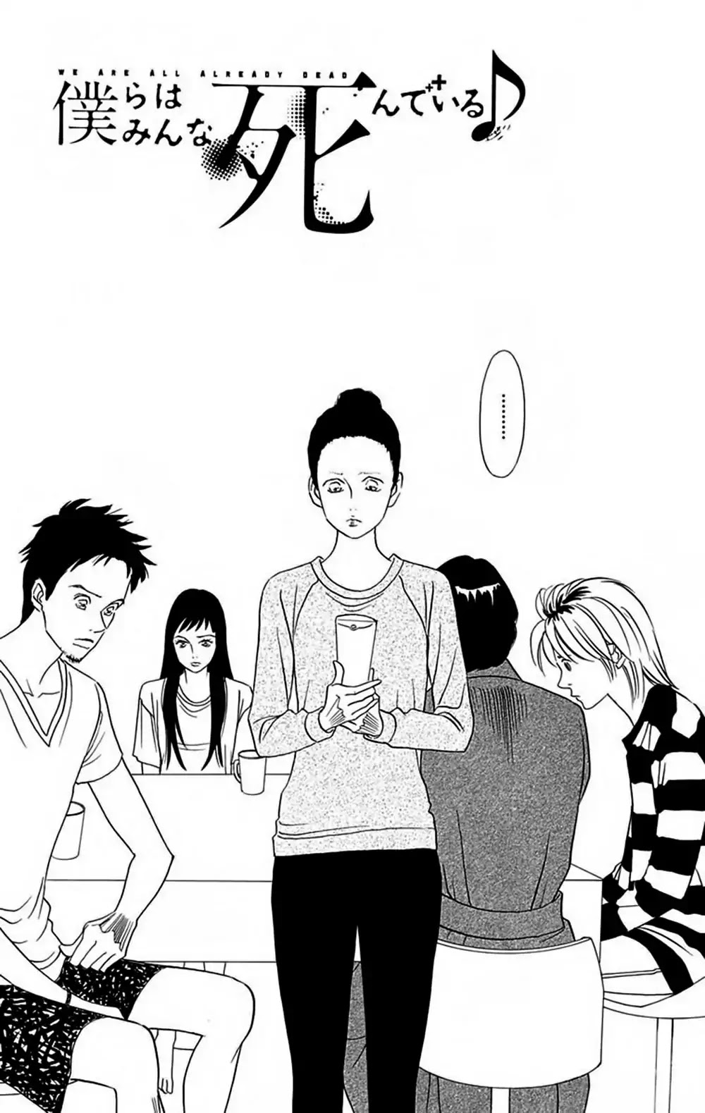 Bokura wa Minna Shindeiru♪ Chapter 6 page 4 - Chapter 6