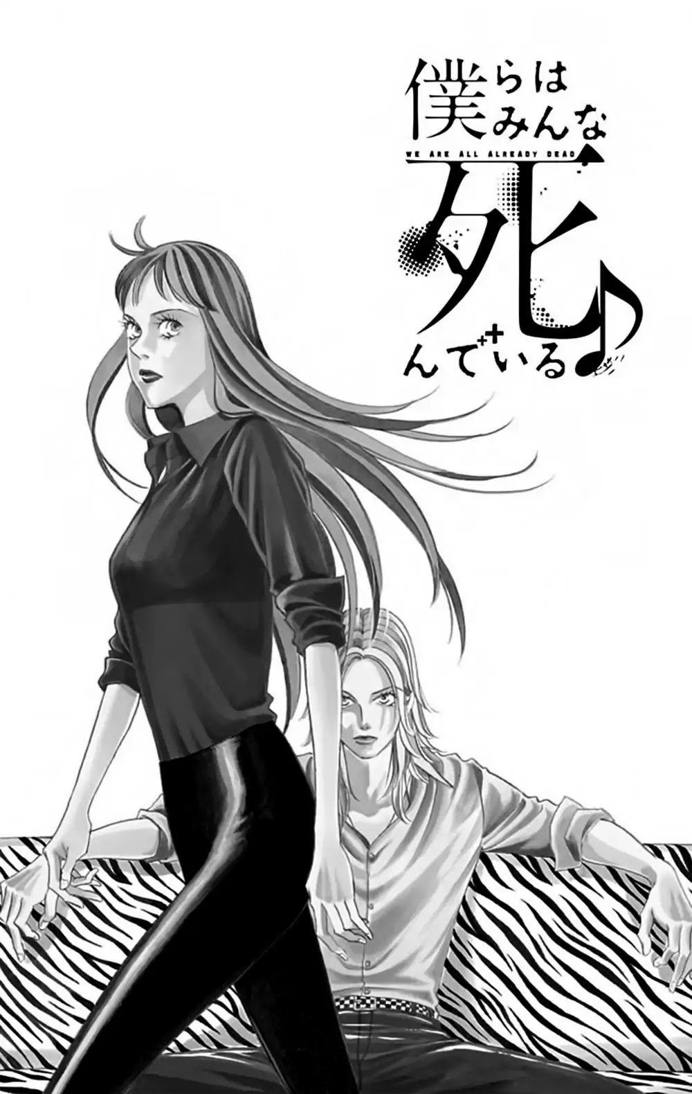 Bokura wa Minna Shindeiru♪ Chapter 9 page 4 - Chapter 9