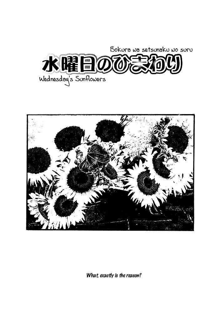 Bokura wa Setsunaku Koi wo suru Chapter 1 page 3 - Chapter 1 : Wednesday's Sunflowers