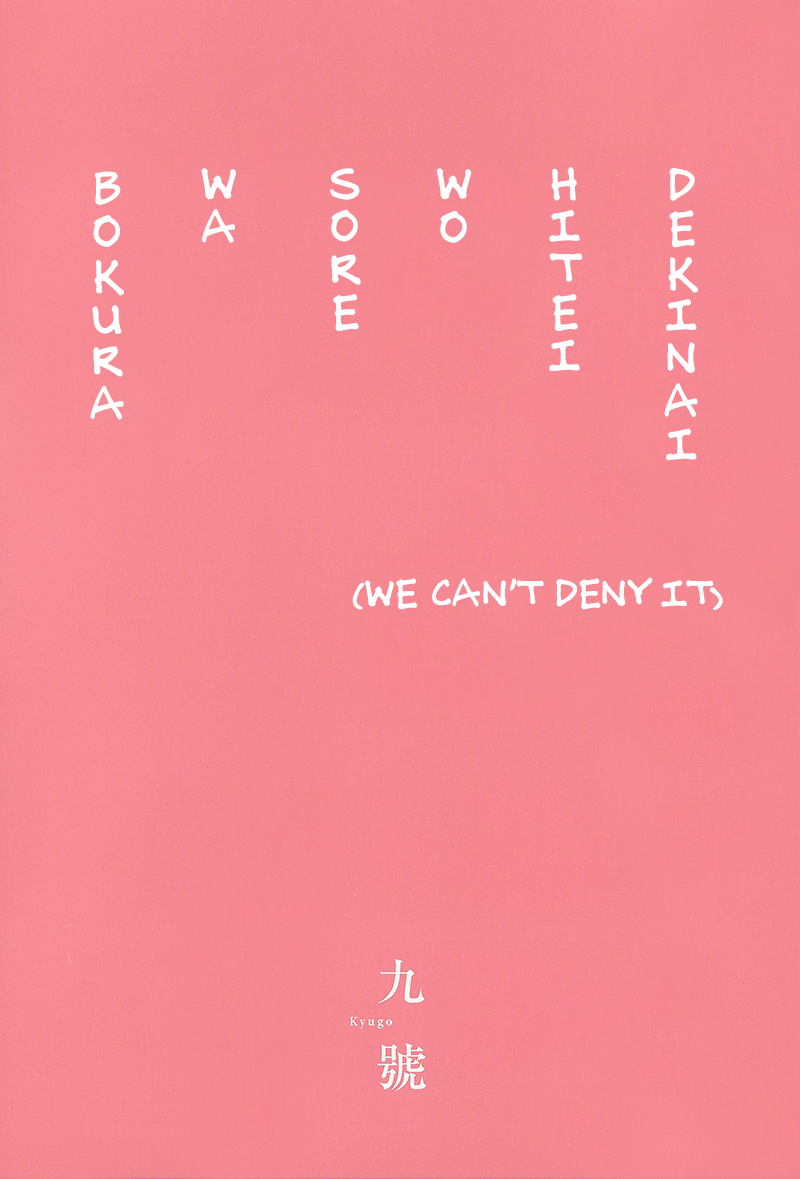 Bokura wa Sore o Hitei Dekinai Chapter 1 page 7 - Chapter 1: We Can't Deny it - Part 1