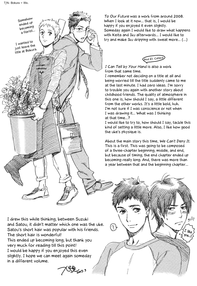 Bokura wa Sore o Hitei Dekinai Chapter 4.5 page 7 - Chapter 4.5: Extra manga