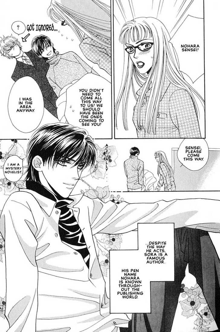Bokura wo Shihaisuru Kotoba Chapter 1 page 15 - Chapter 1