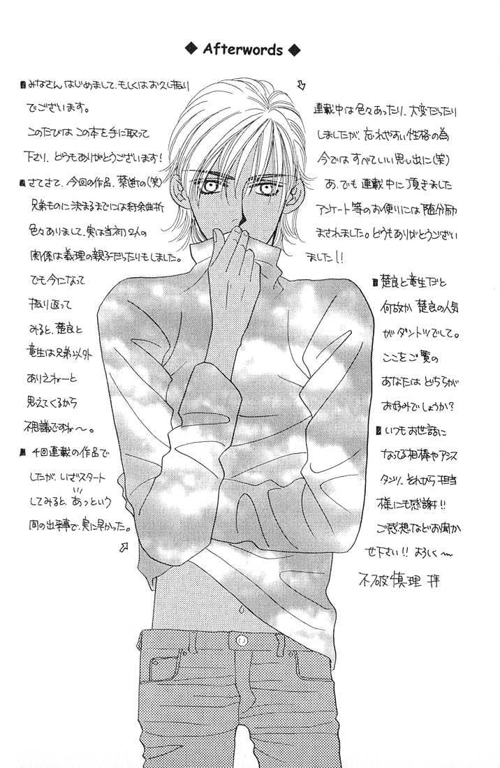 Bokura wo Shihaisuru Kotoba Chapter 1 page 48 - Chapter 1
