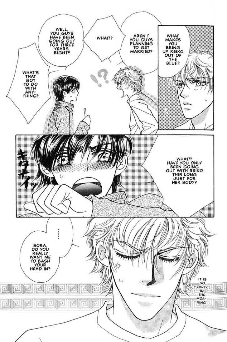 Bokura wo Shihaisuru Kotoba Chapter 1 page 9 - Chapter 1