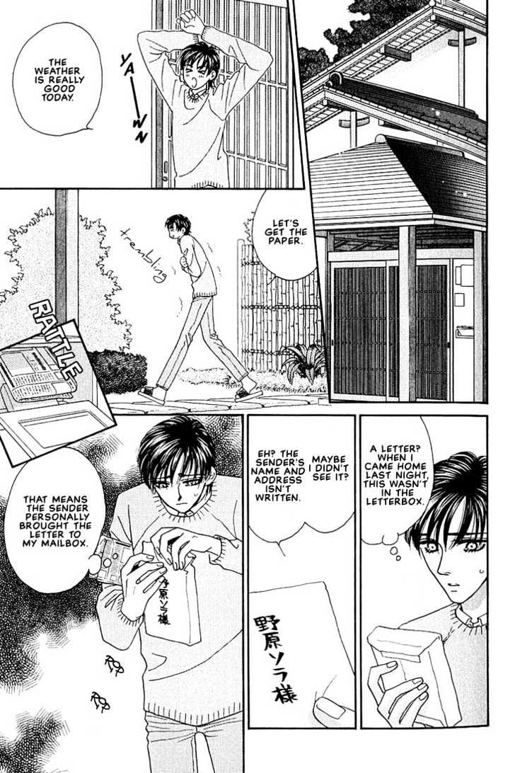 Bokura wo Shihaisuru Kotoba Chapter 2 page 14 - Chapter 2