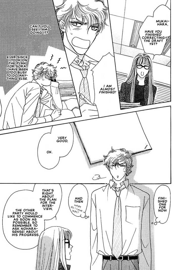 Bokura wo Shihaisuru Kotoba Chapter 2 page 16 - Chapter 2