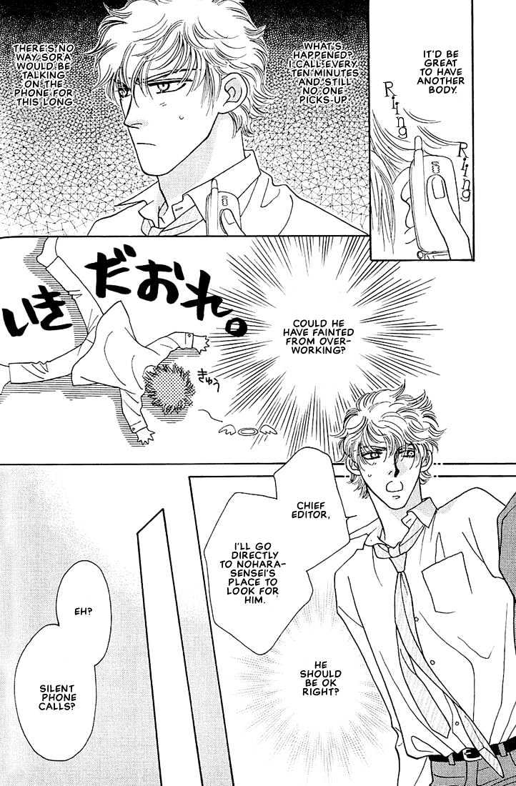 Bokura wo Shihaisuru Kotoba Chapter 2 page 17 - Chapter 2