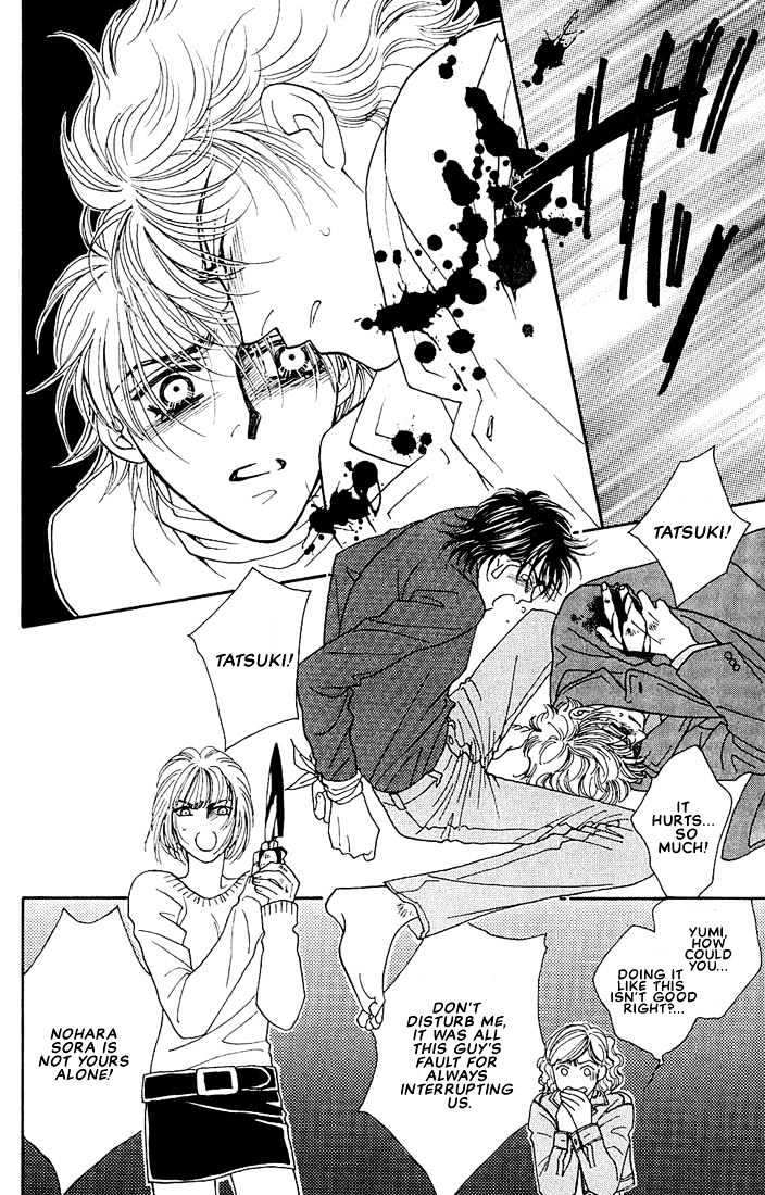 Bokura wo Shihaisuru Kotoba Chapter 2 page 31 - Chapter 2
