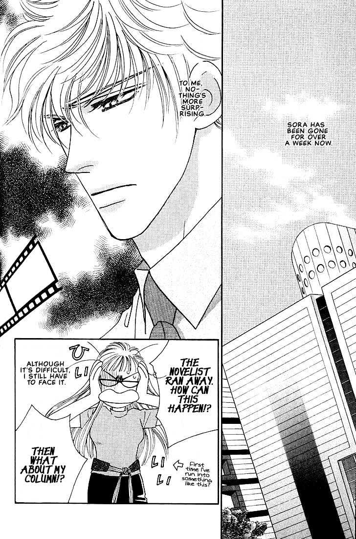 Bokura wo Shihaisuru Kotoba Chapter 4 page 2 - Chapter 4