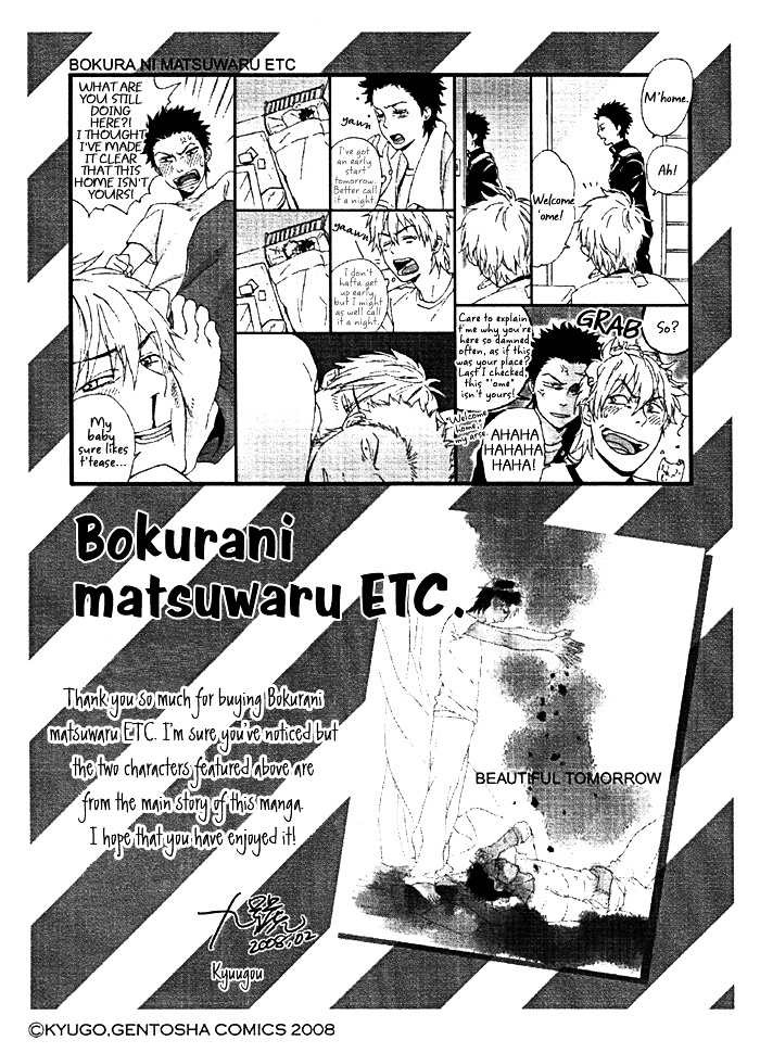 Bokurani Matsuwaru etc Chapter 5 page 33 - Chapter 5 : All About Us, Etc. [End]