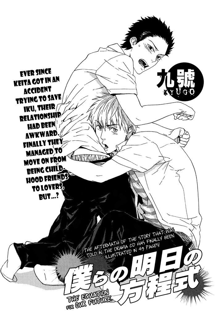 Bokurani Matsuwaru etc Chapter 6 page 8 - Chapter 6