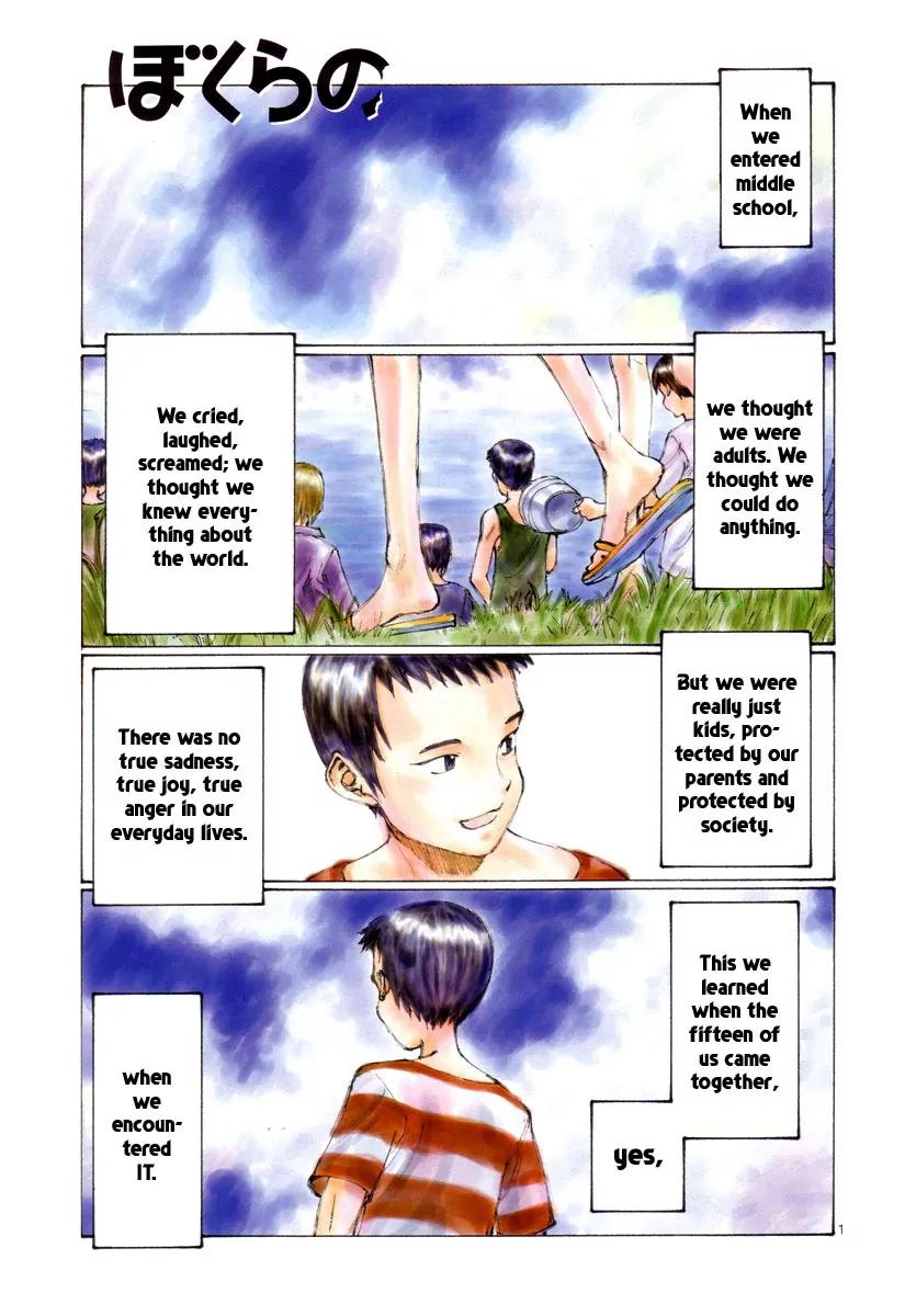 Bokurano Chapter 1 page 9 - Chapter 1