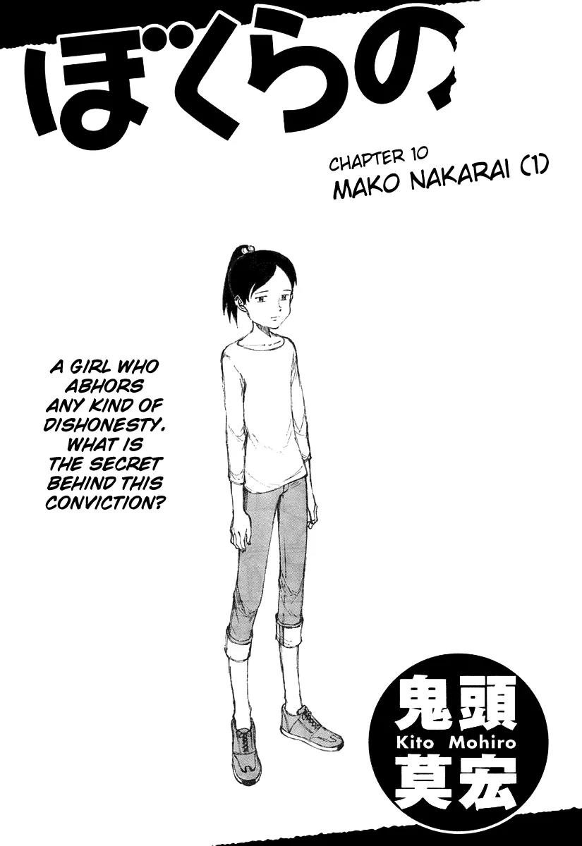 Bokurano Chapter 10 page 2 - Chapter 10