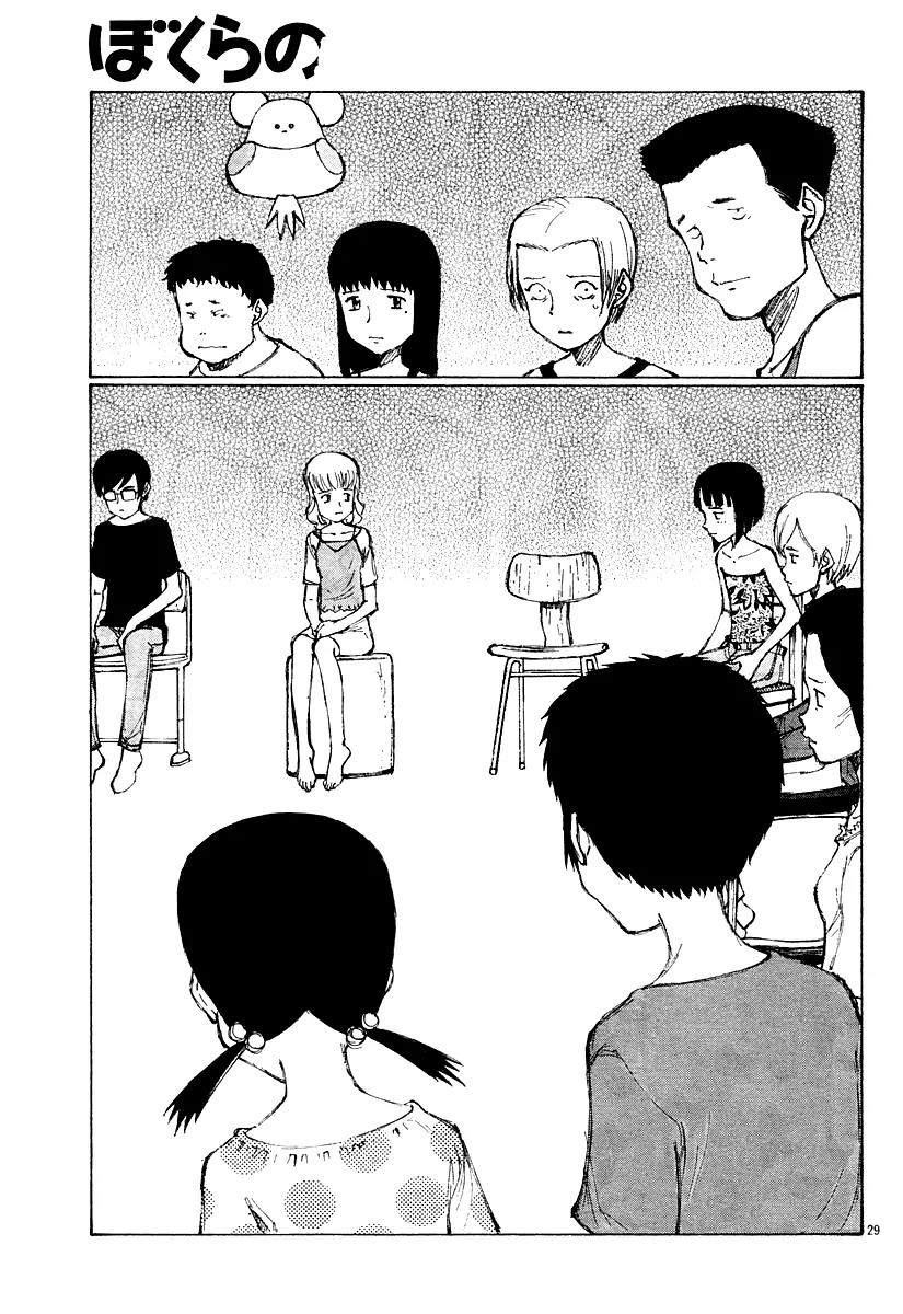 Bokurano Chapter 11 page 30 - Chapter 11