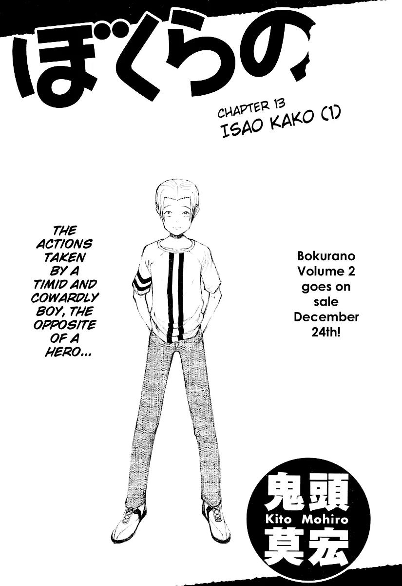Bokurano Chapter 13 page 2 - Chapter 13