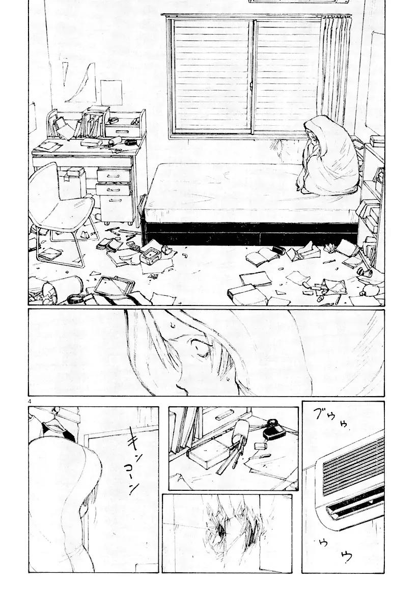 Bokurano Chapter 13 page 5 - Chapter 13