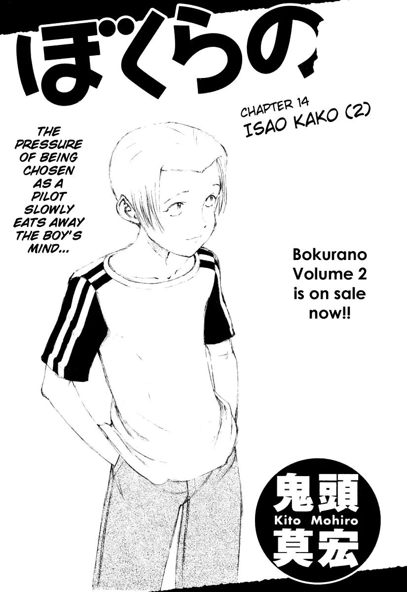 Bokurano Chapter 14 page 2 - Chapter 14