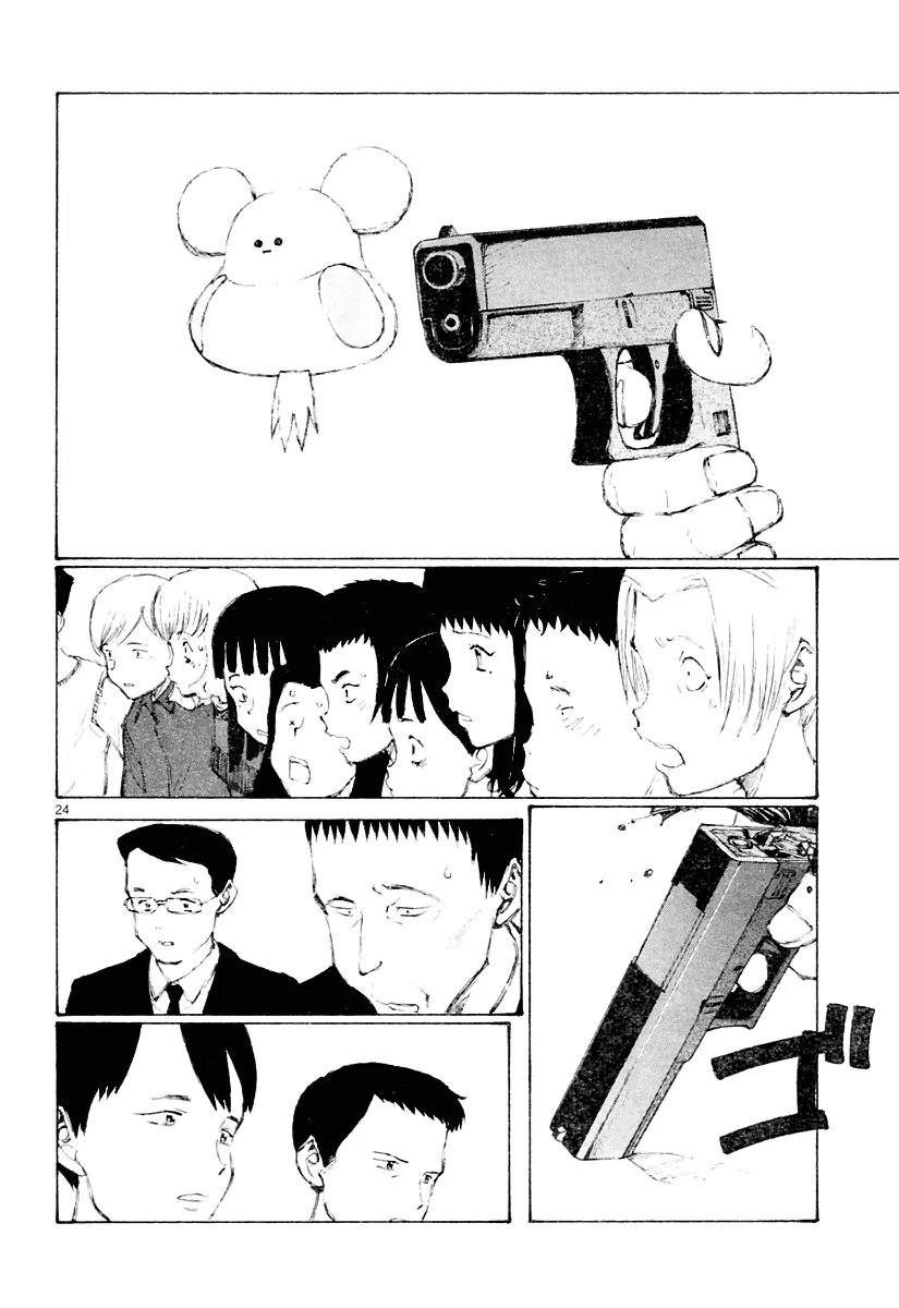Bokurano Chapter 14 page 24 - Chapter 14
