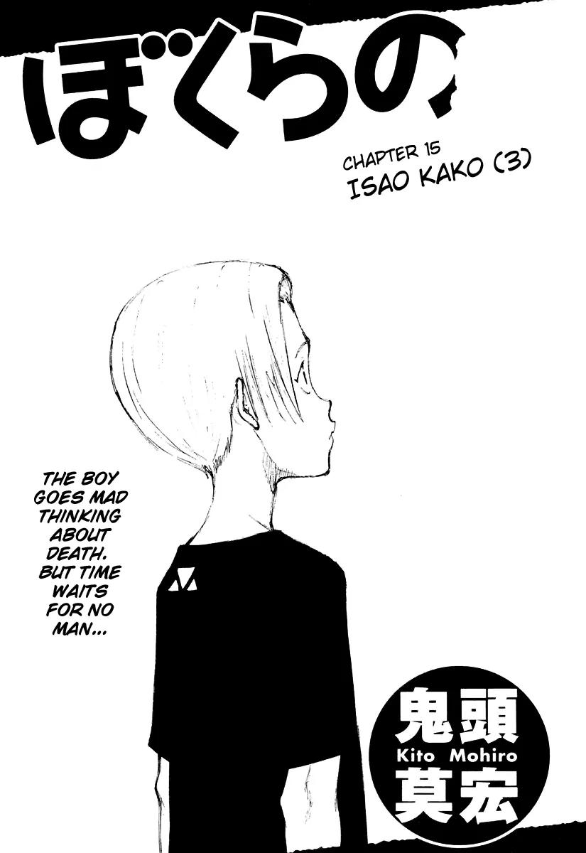 Bokurano Chapter 15 page 2 - Chapter 15
