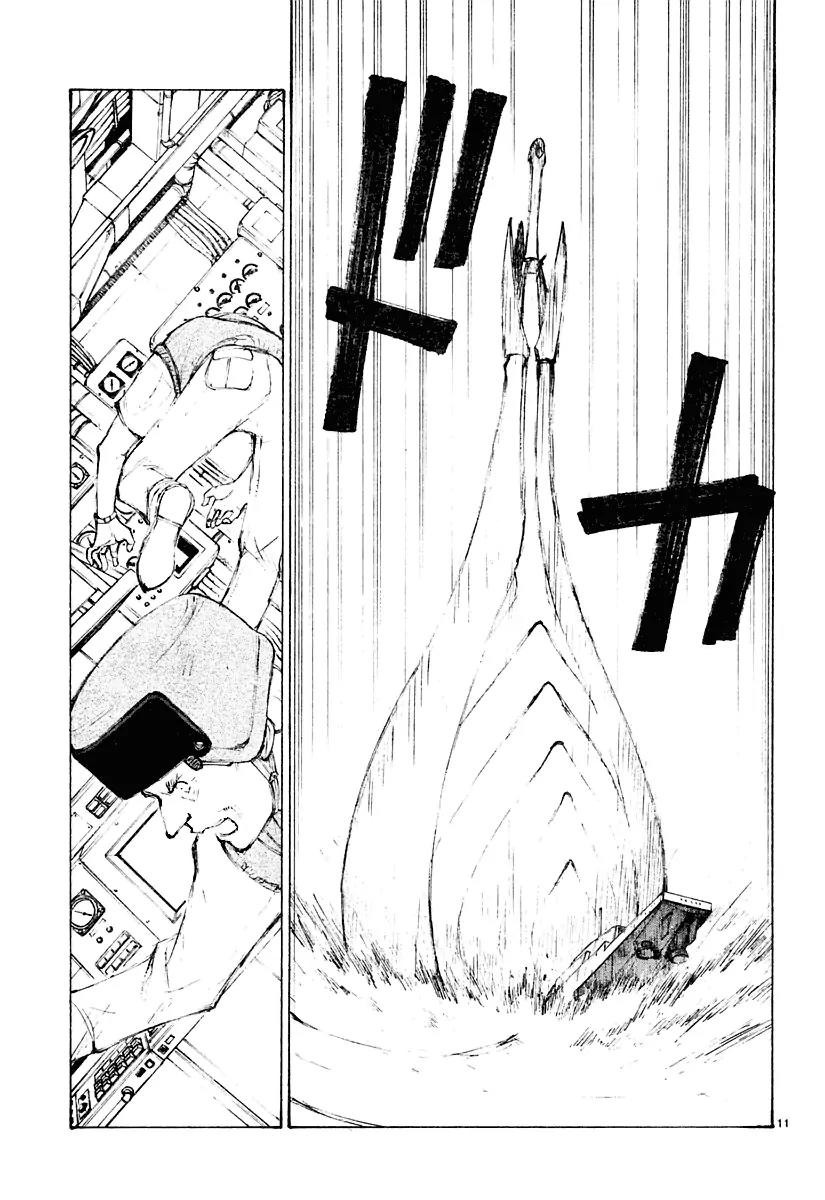Bokurano Chapter 16 page 11 - Chapter 16