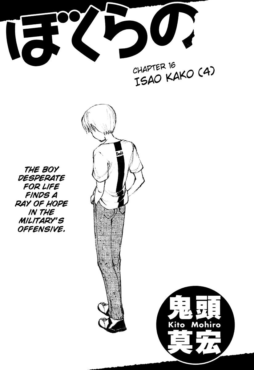 Bokurano Chapter 16 page 2 - Chapter 16