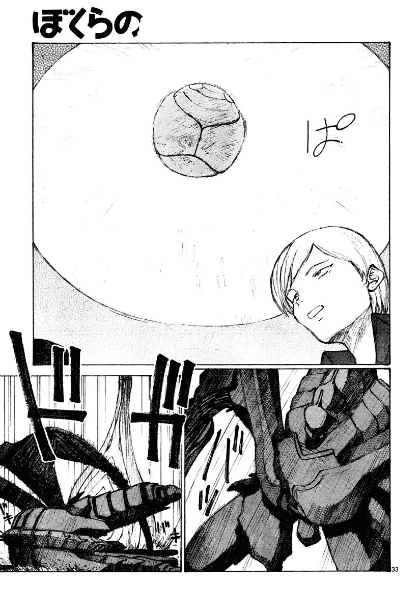 Bokurano Chapter 16 page 31 - Chapter 16