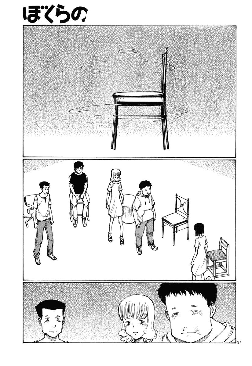 Bokurano Chapter 19 page 37 - Chapter 19