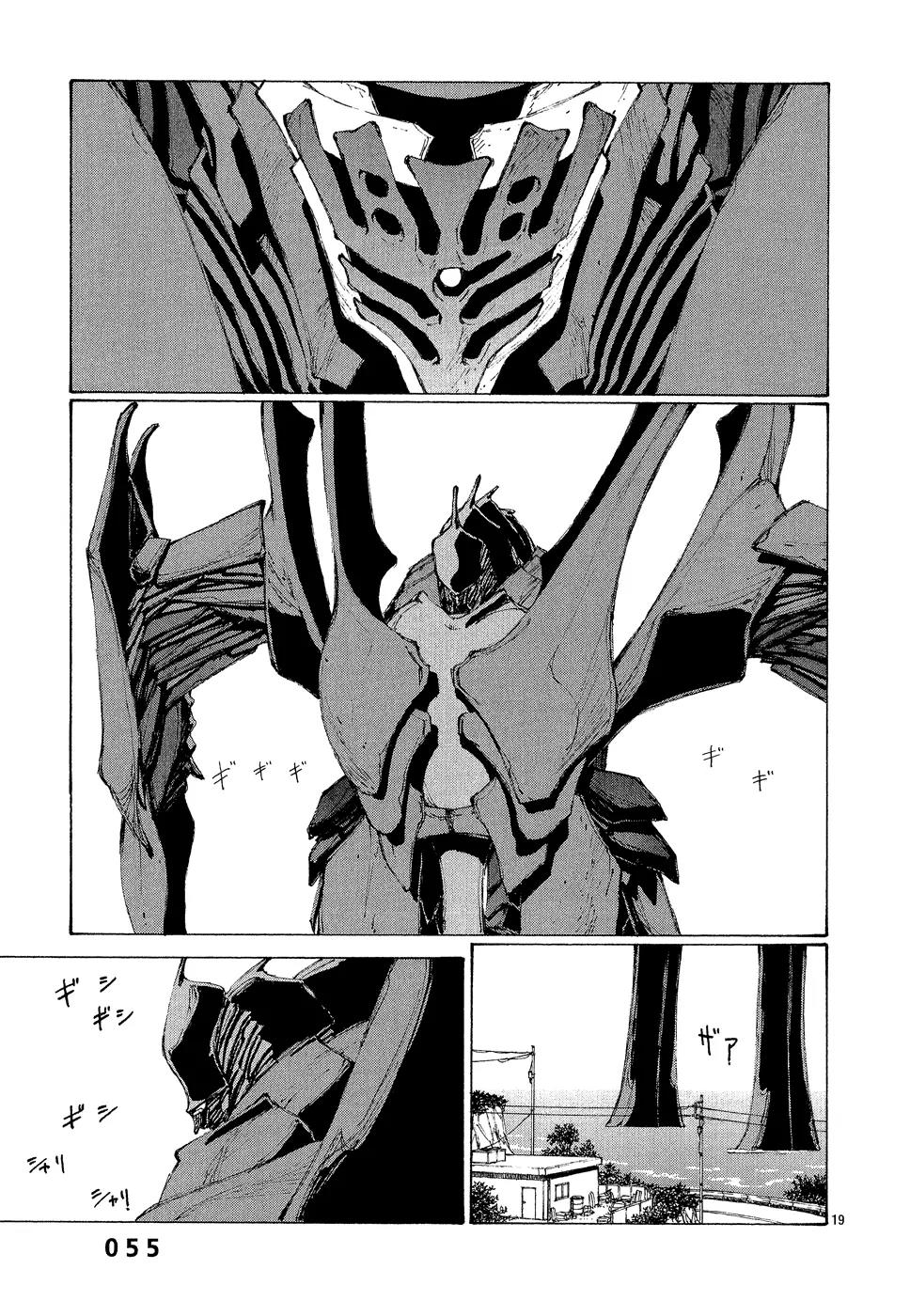 Bokurano Chapter 2 page 18 - Chapter 2