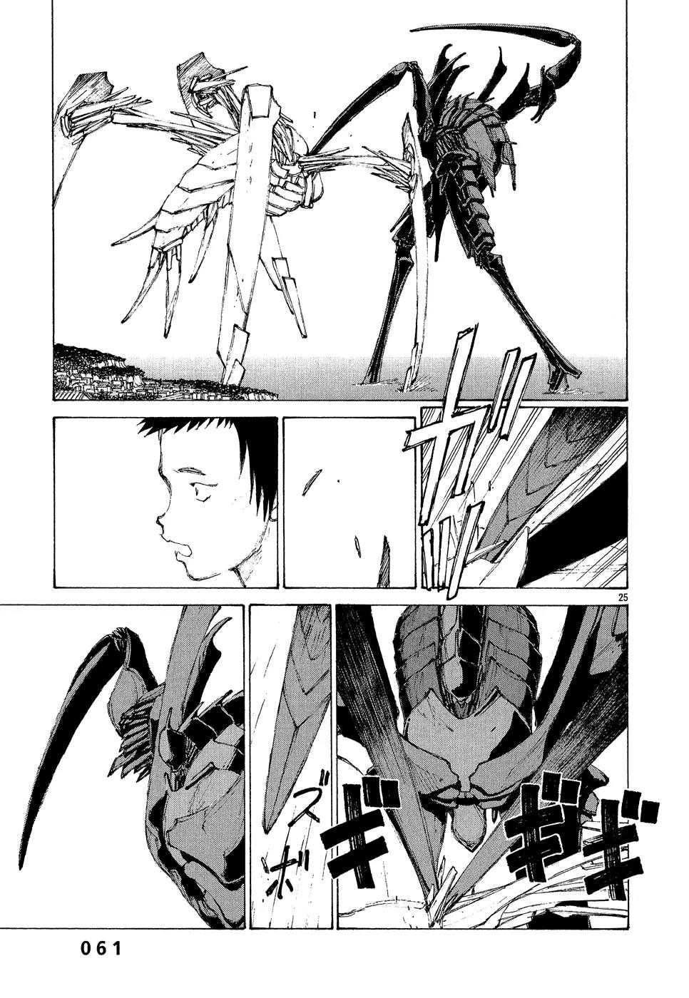Bokurano Chapter 2 page 24 - Chapter 2