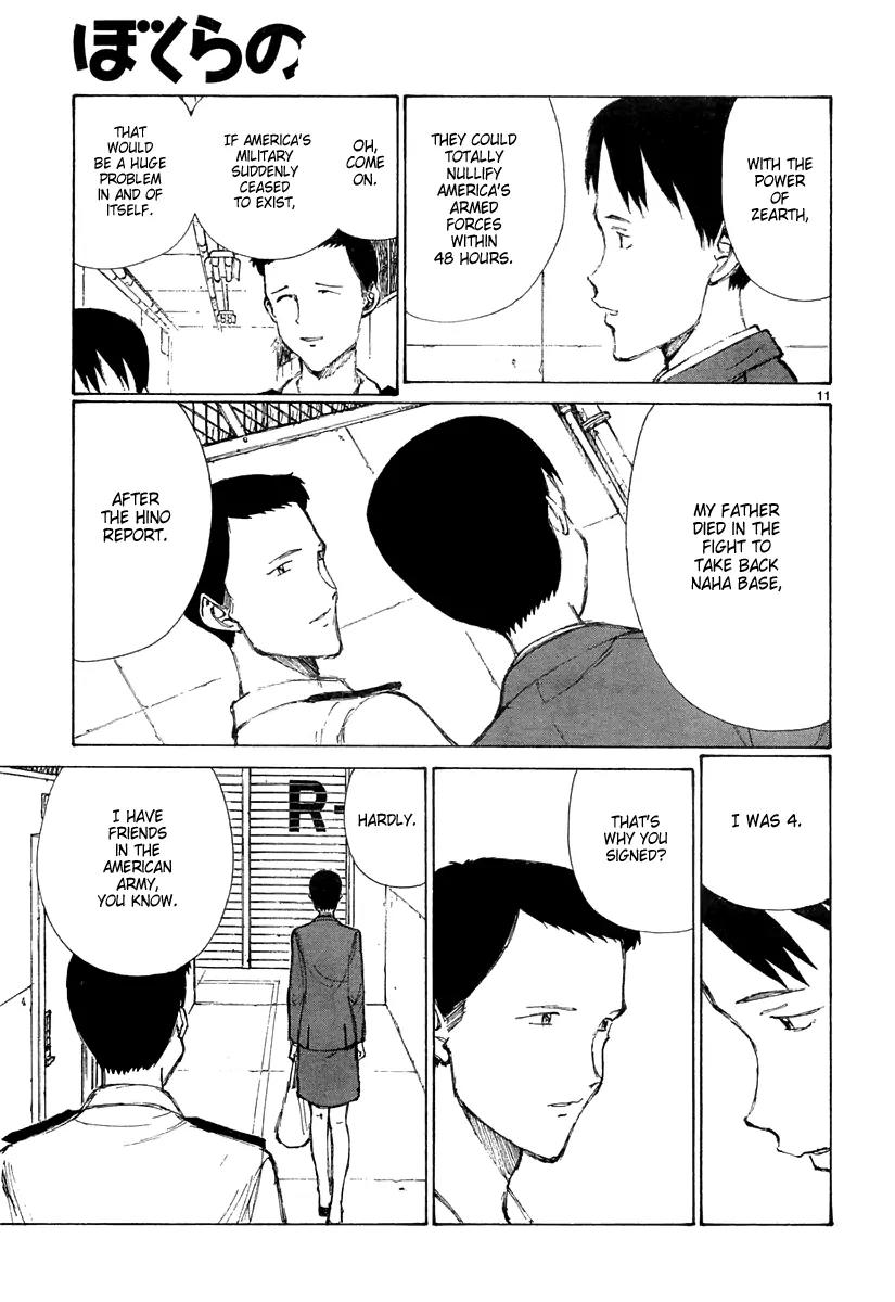 Bokurano Chapter 21 page 12 - Chapter 21