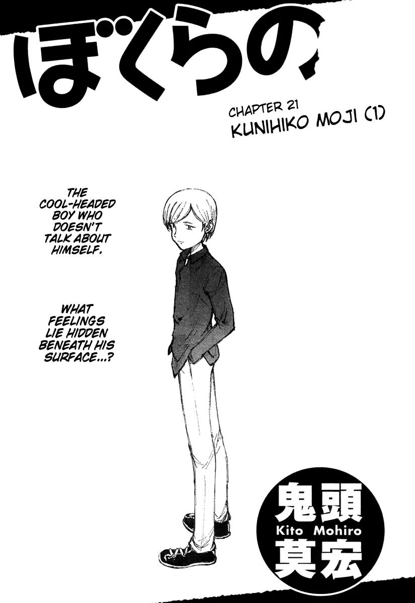 Bokurano Chapter 21 page 2 - Chapter 21