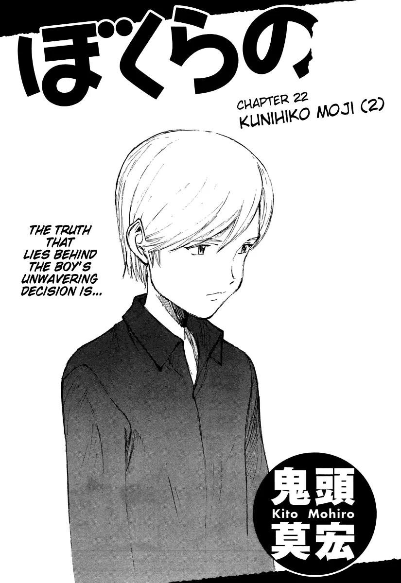 Bokurano Chapter 22 page 2 - Chapter 22